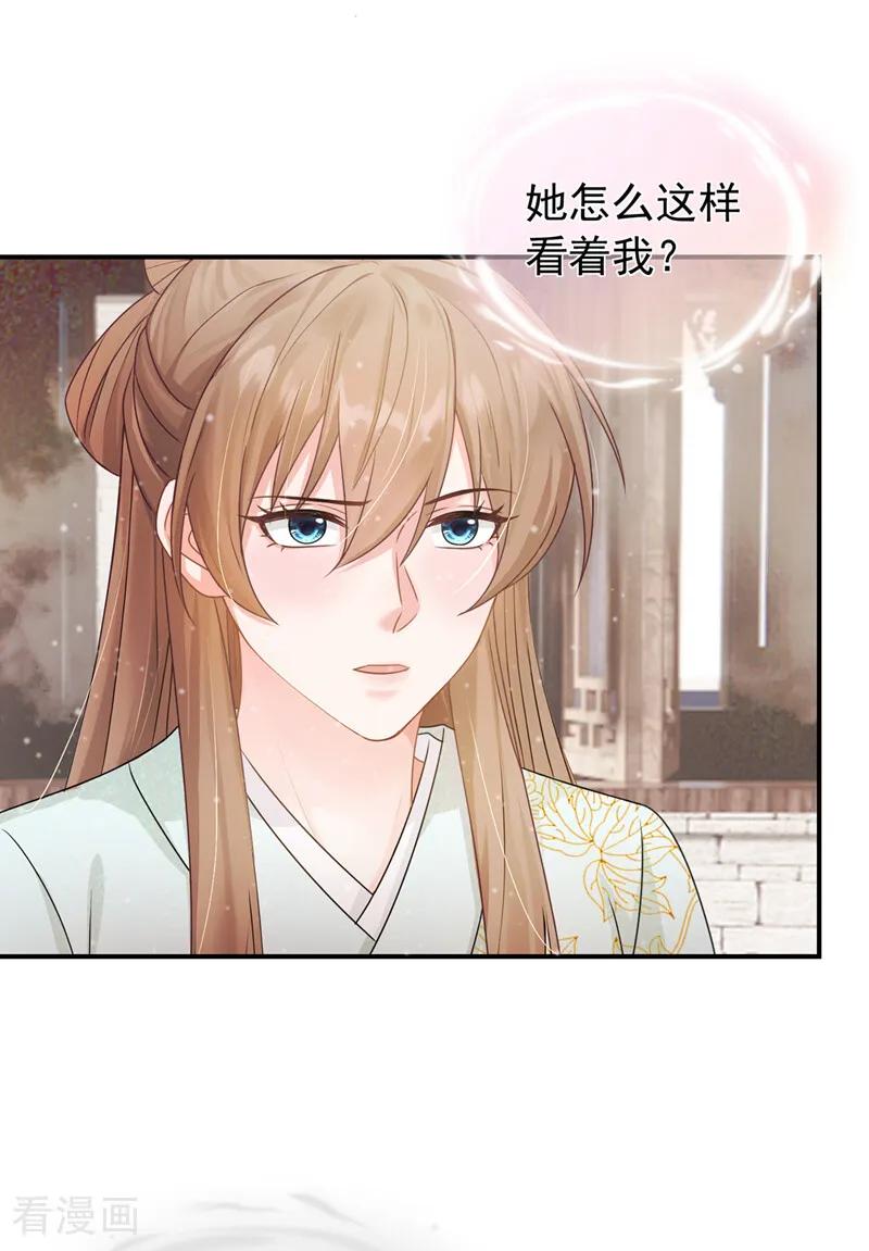 第45话是巧合么……-我带超市穿到古代养丞相-iCiyuan动漫（第14张）