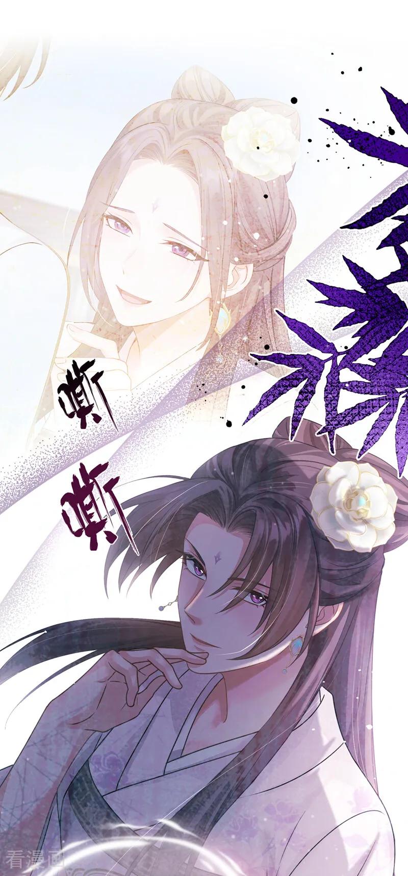 第45话是巧合么……-我带超市穿到古代养丞相-iCiyuan动漫（第24张）
