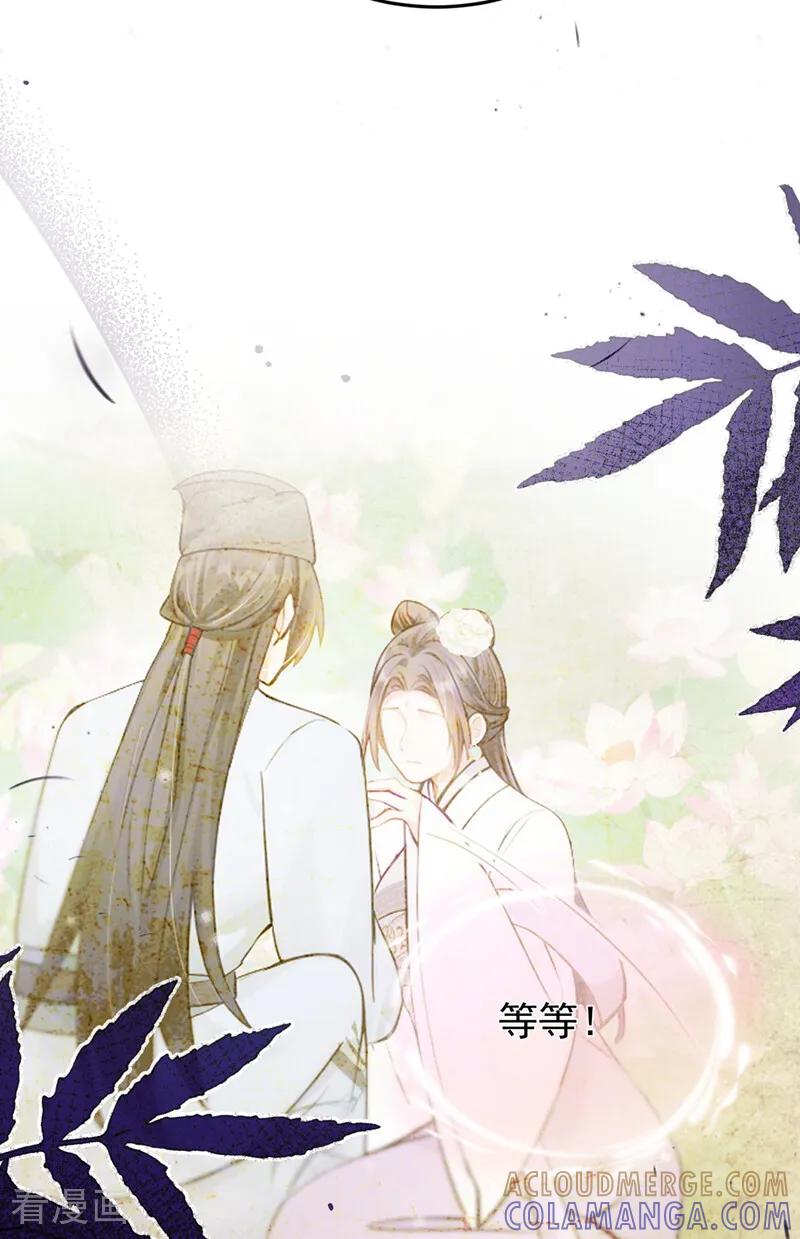 第45话是巧合么……-我带超市穿到古代养丞相-iCiyuan动漫（第22张）
