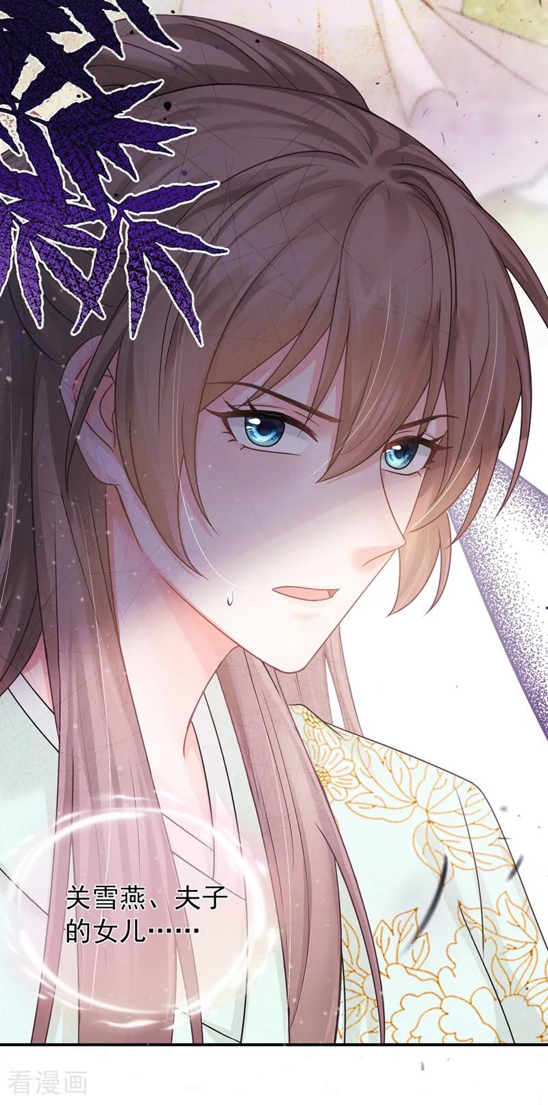 第45话是巧合么……-我带超市穿到古代养丞相-iCiyuan动漫（第23张）