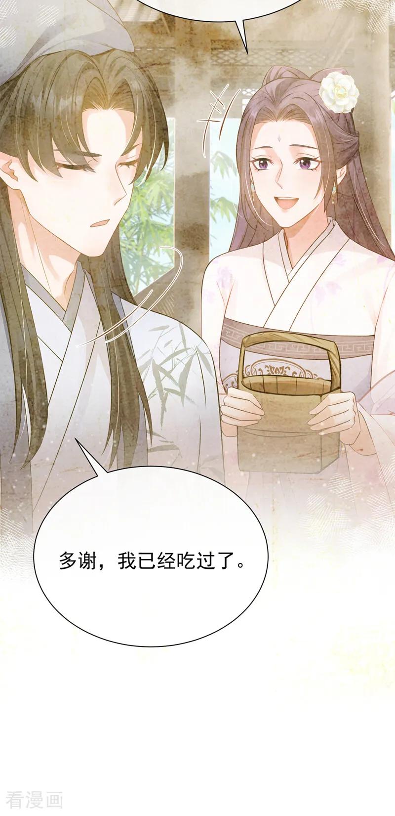 第45话是巧合么……-我带超市穿到古代养丞相-iCiyuan动漫（第5张）