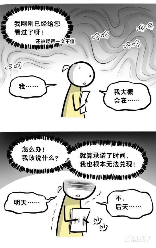 292捷径（下）-小绿和小蓝-Ocarina（第14张）