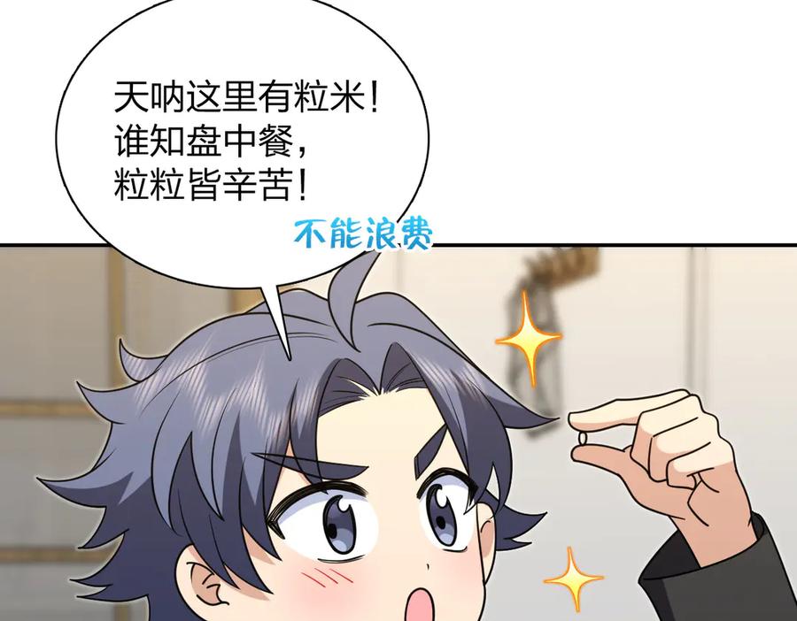 414-我家老婆来自一千年前-之画（第23张）