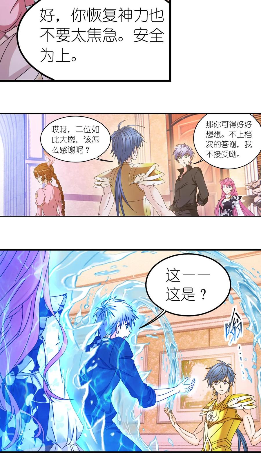 第367话决战前夕（中）-斗罗大陆-风炫文化（第8张）