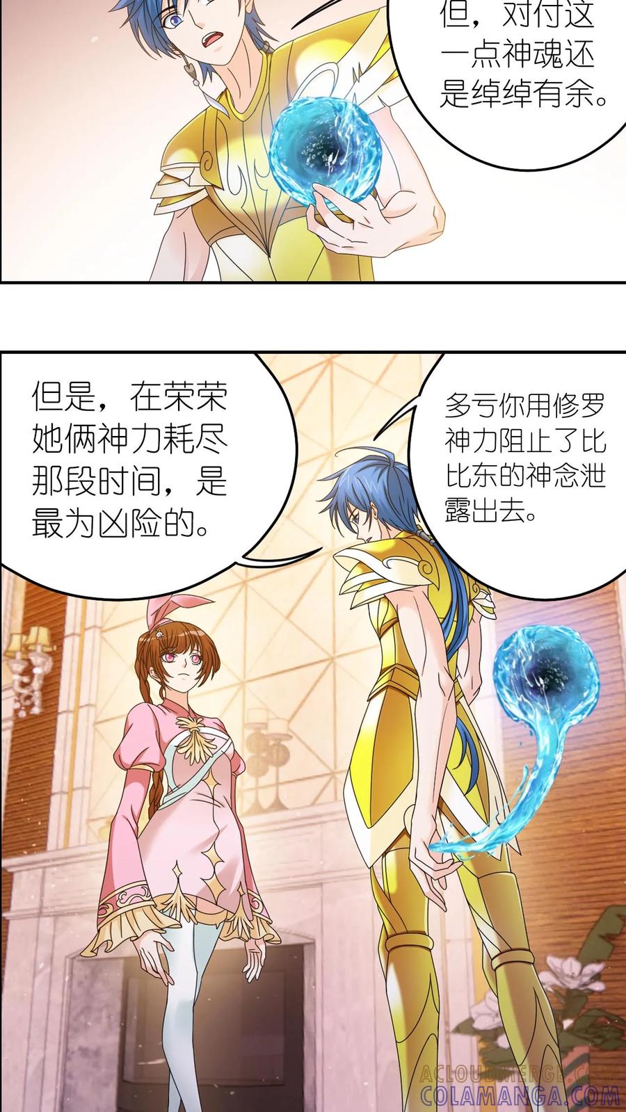 第367话决战前夕（中）-斗罗大陆-风炫文化（第3张）