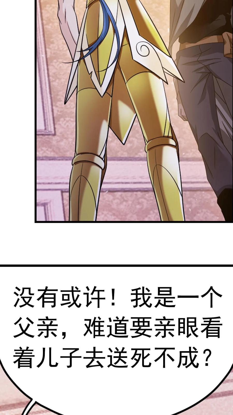 第367话决战前夕（中）-斗罗大陆-风炫文化（第26张）