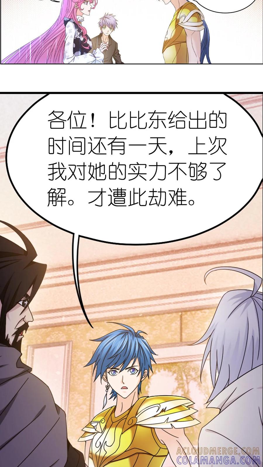 第367话决战前夕（中）-斗罗大陆-风炫文化（第11张）