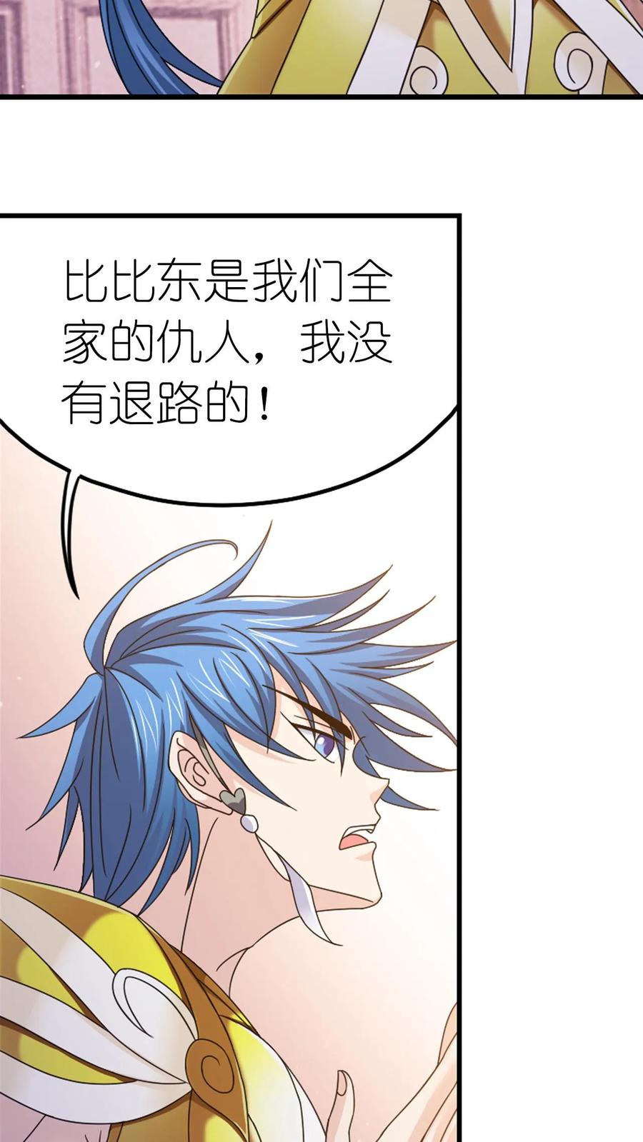 第367话决战前夕（中）-斗罗大陆-风炫文化（第24张）