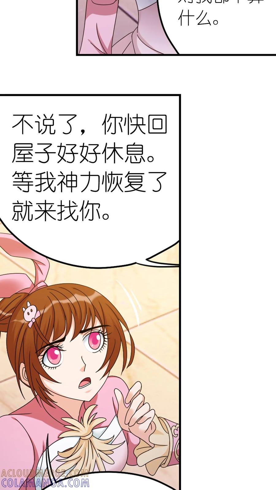 第367话决战前夕（中）-斗罗大陆-风炫文化（第7张）