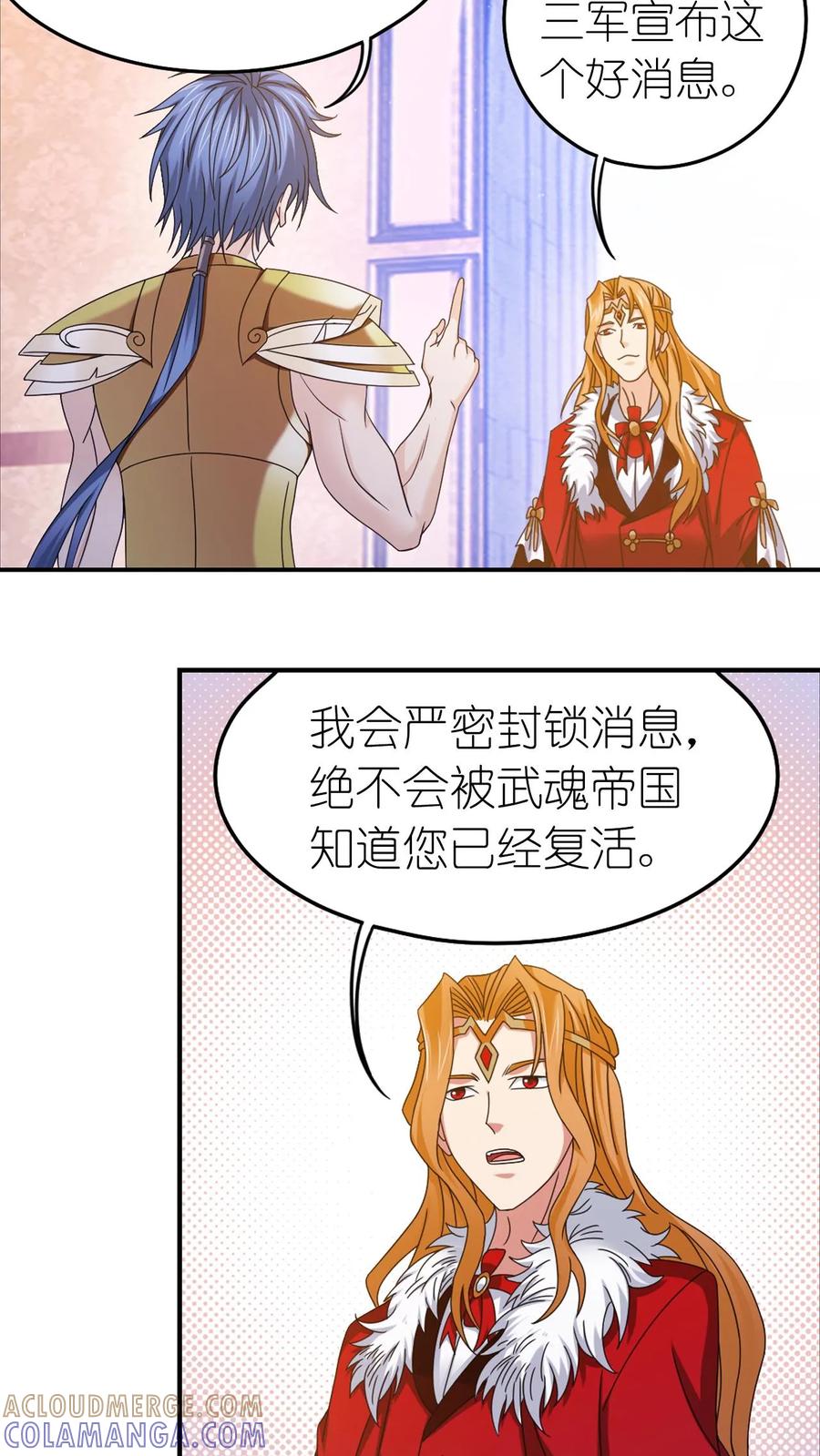 第367话决战前夕（中）-斗罗大陆-风炫文化（第13张）