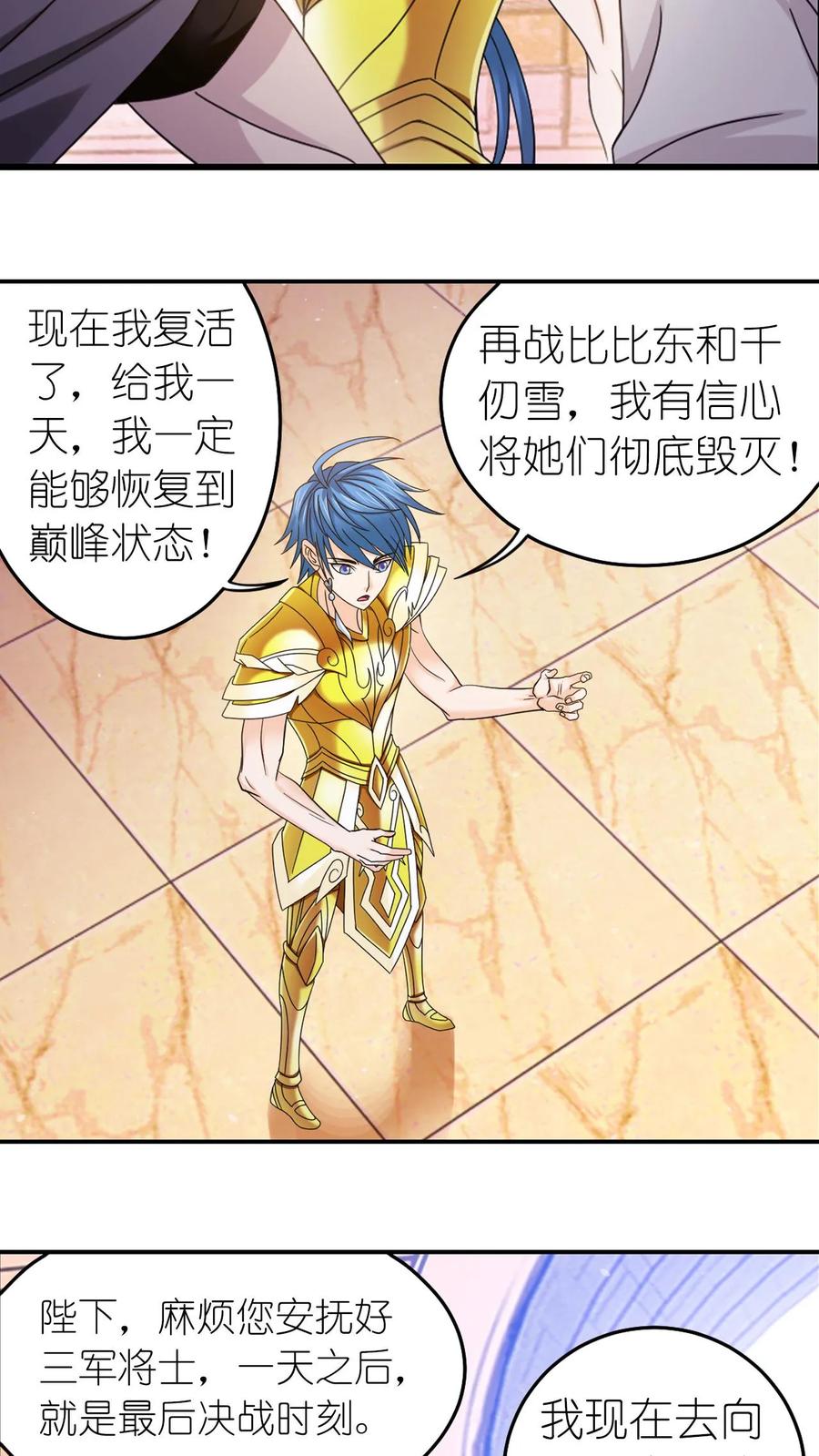 第367话决战前夕（中）-斗罗大陆-风炫文化（第12张）