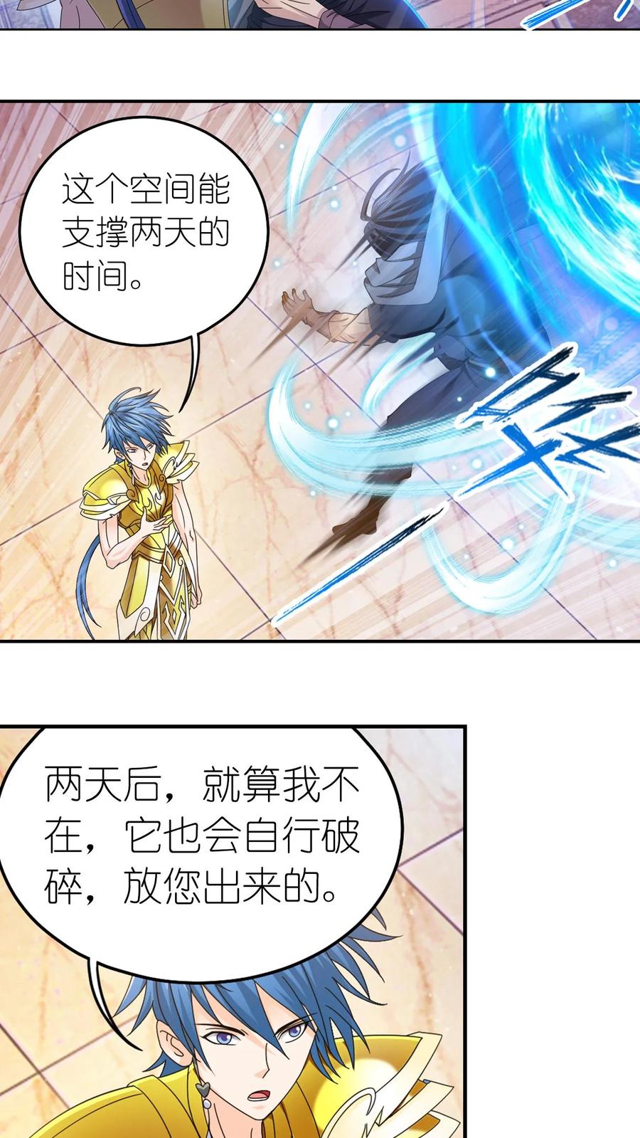 第367话决战前夕（中）-斗罗大陆-风炫文化（第30张）