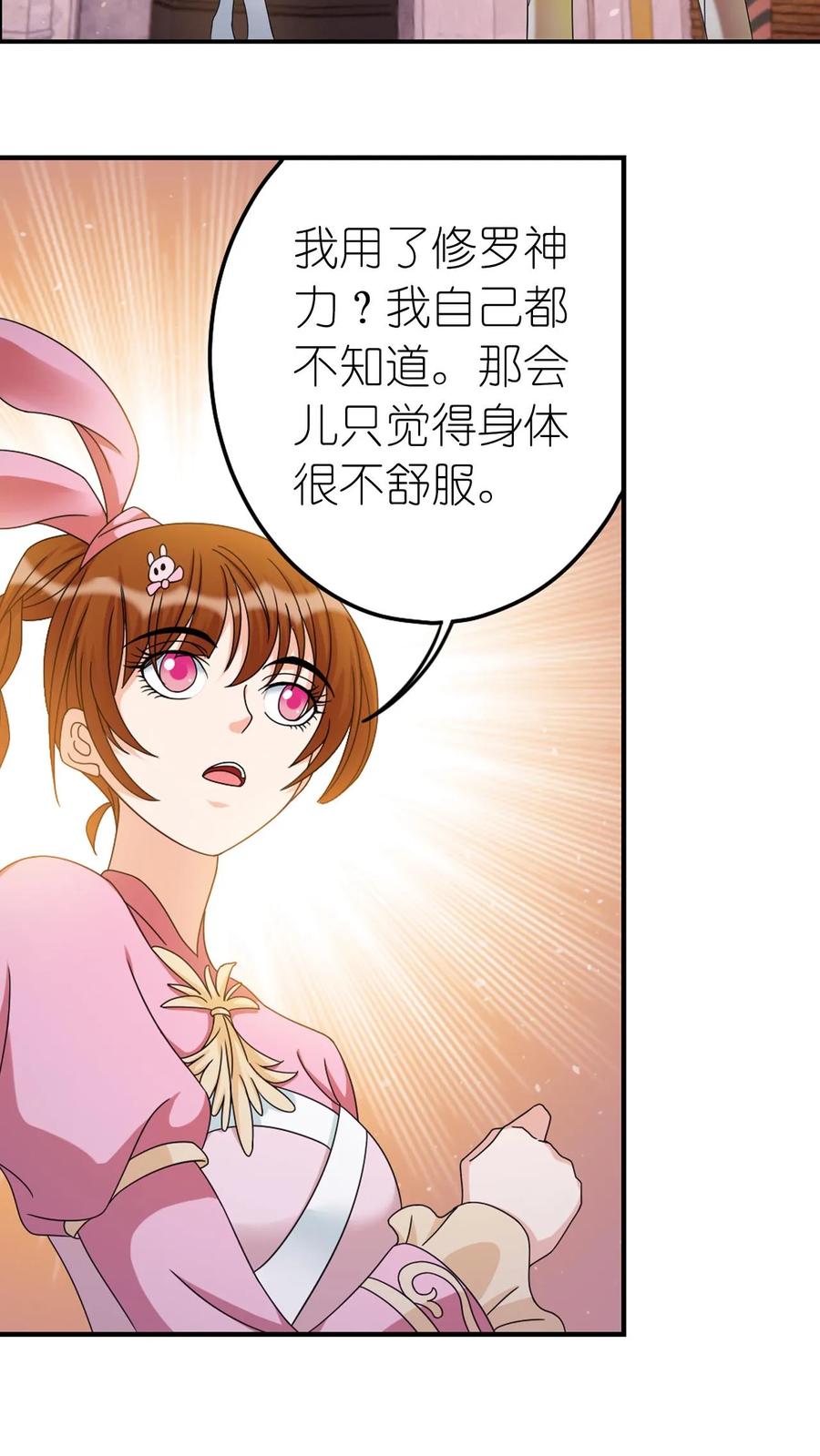 第367话决战前夕（中）-斗罗大陆-风炫文化（第4张）