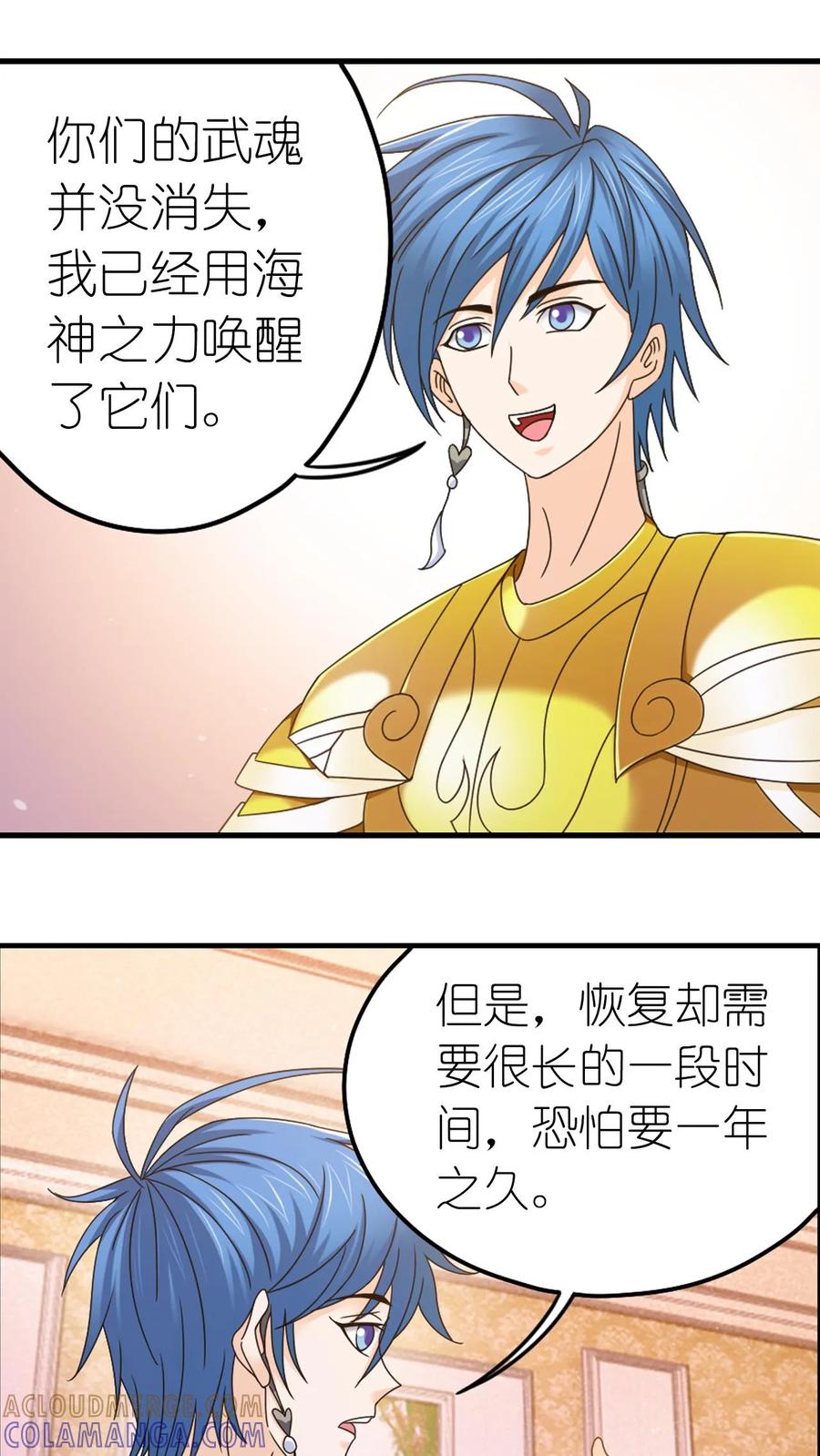 第367话决战前夕（中）-斗罗大陆-风炫文化（第9张）