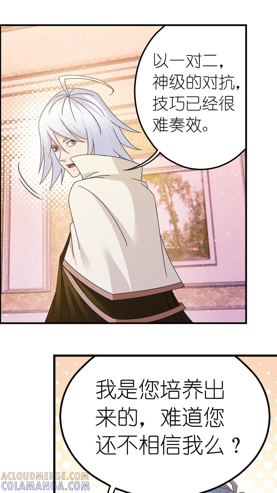 第367话决战前夕（中）-斗罗大陆-风炫文化（第15张）