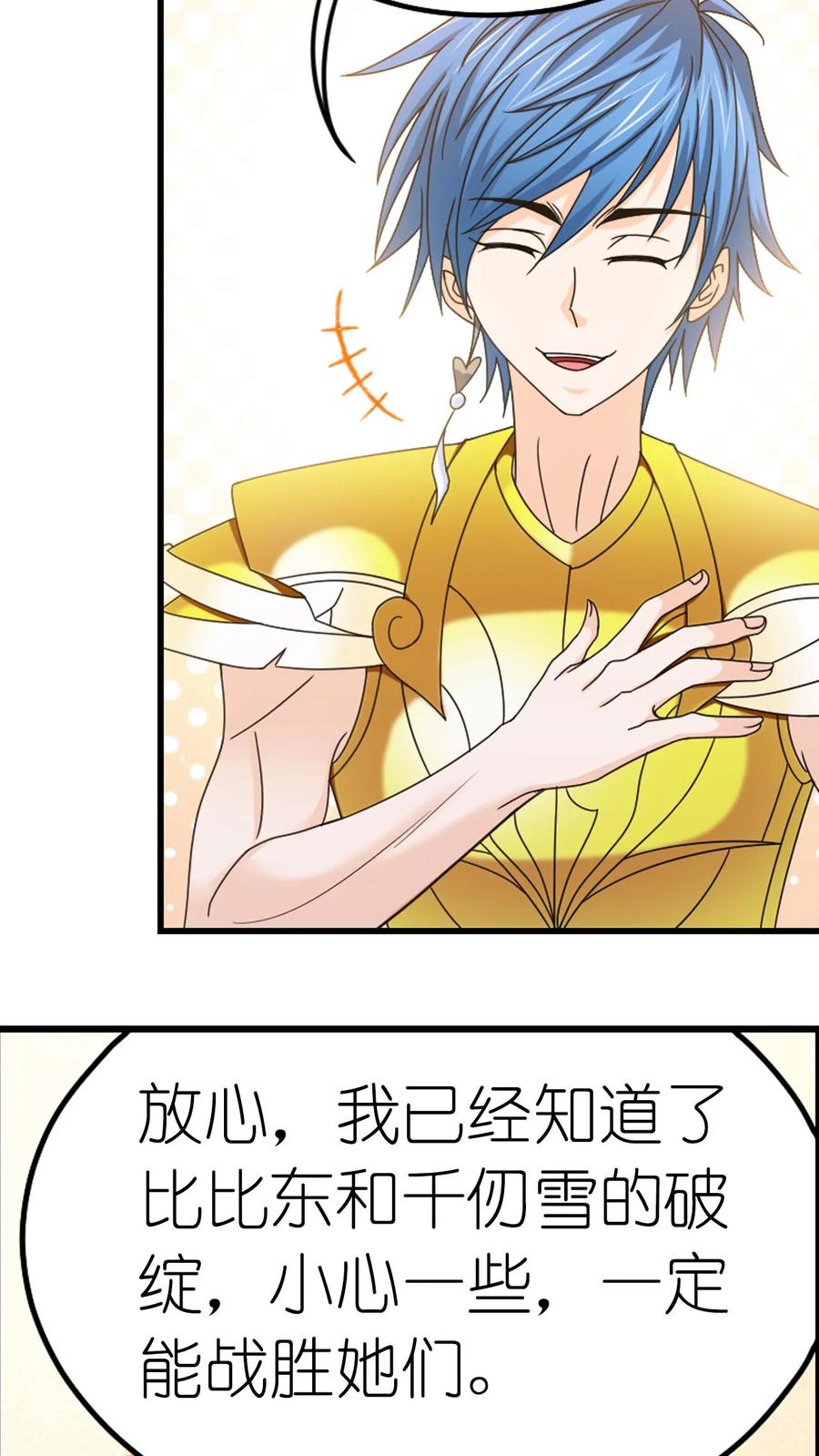 第367话决战前夕（中）-斗罗大陆-风炫文化（第16张）