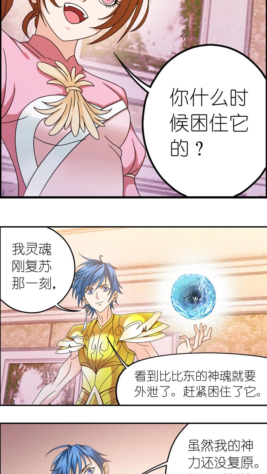 第367话决战前夕（中）-斗罗大陆-风炫文化（第2张）