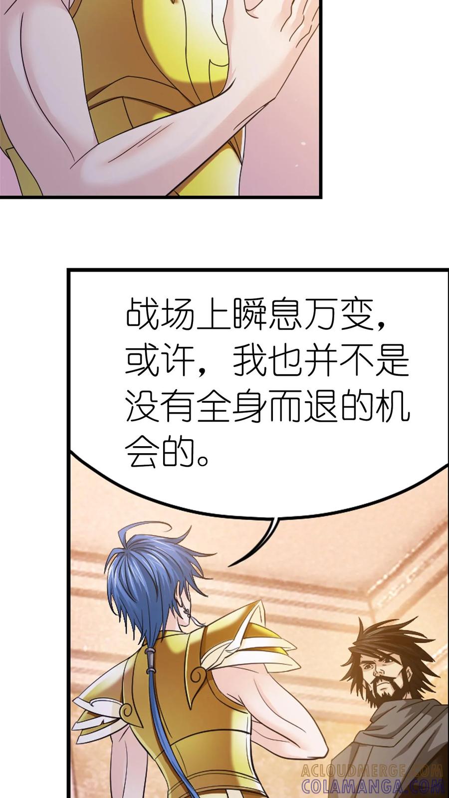 第367话决战前夕（中）-斗罗大陆-风炫文化（第25张）