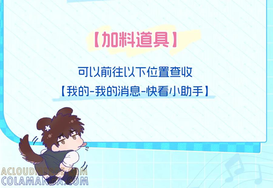 特典公开：7月17日主题曲初舞台SHOW-说谎的小狗会被吃掉的-_Px_（第19张）