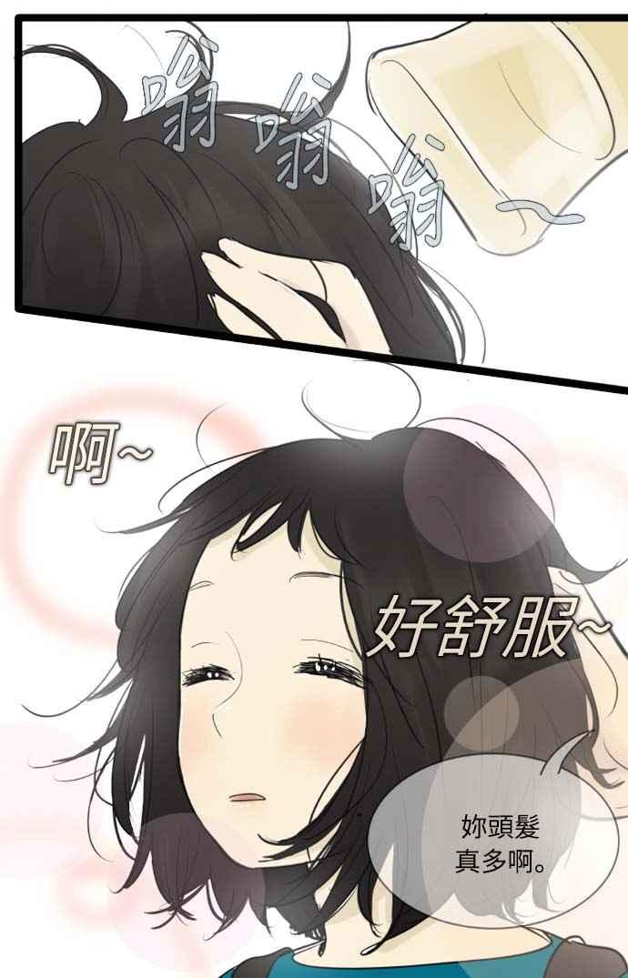 第87话-先热情地打扫吧？！-AENGO（第9张）
