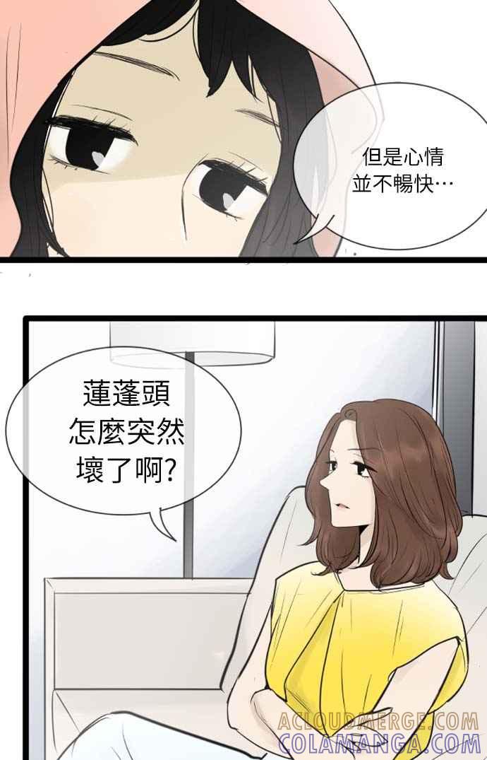 第87话-先热情地打扫吧？！-AENGO（第4张）