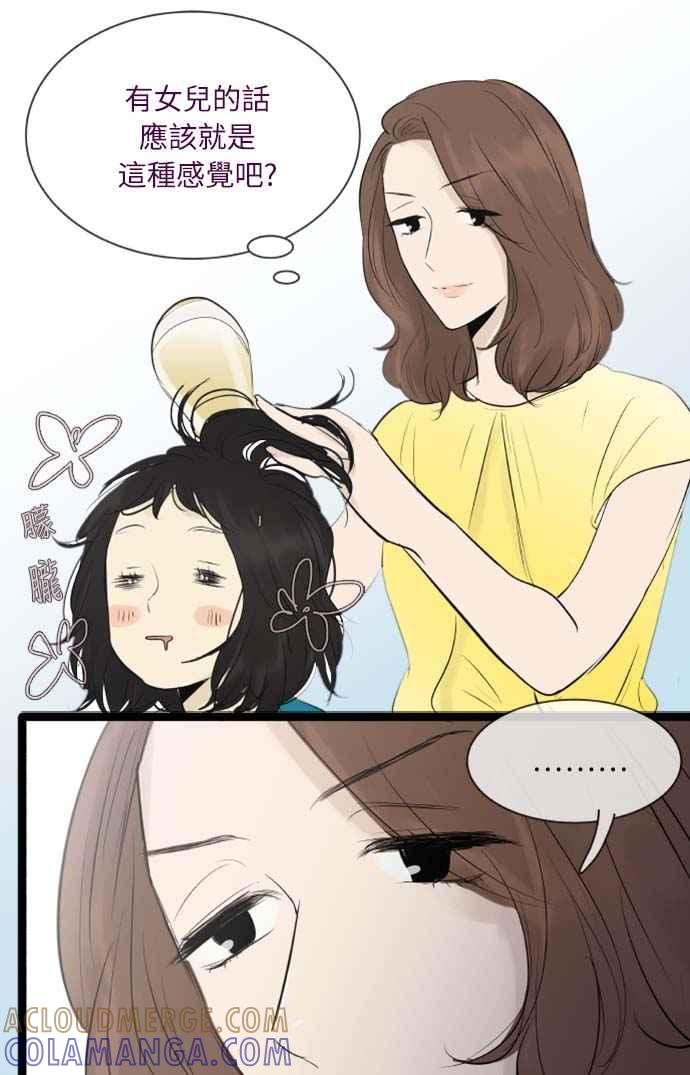 第87话-先热情地打扫吧？！-AENGO（第10张）
