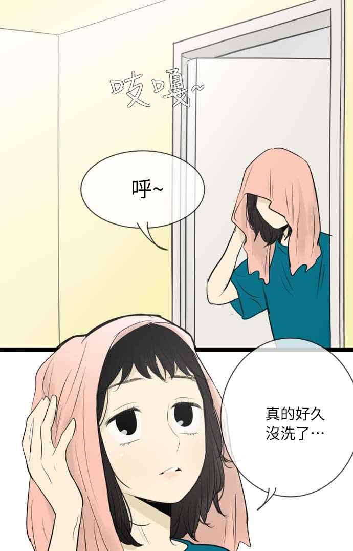 第87话-先热情地打扫吧？！-AENGO（第3张）