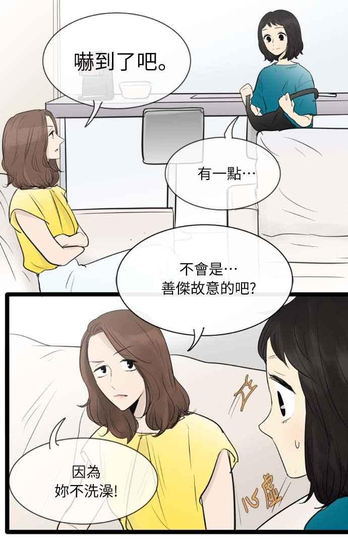 第87话-先热情地打扫吧？！-AENGO（第5张）