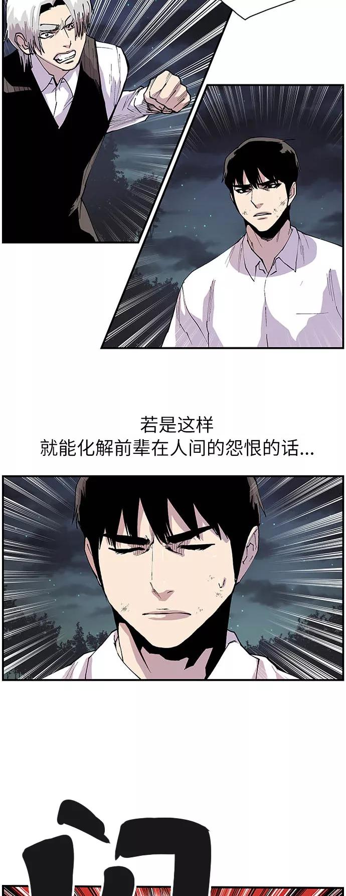 [第160话]没能记得你-保护我，死神-杨世俊（第3张）