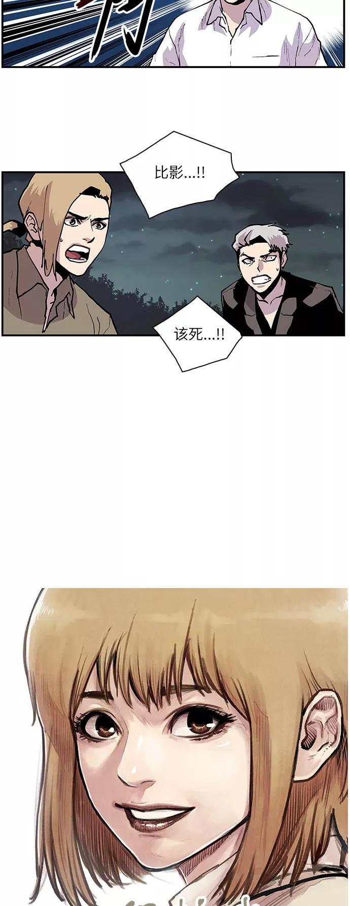 [第160话]没能记得你-保护我，死神-杨世俊（第1张）