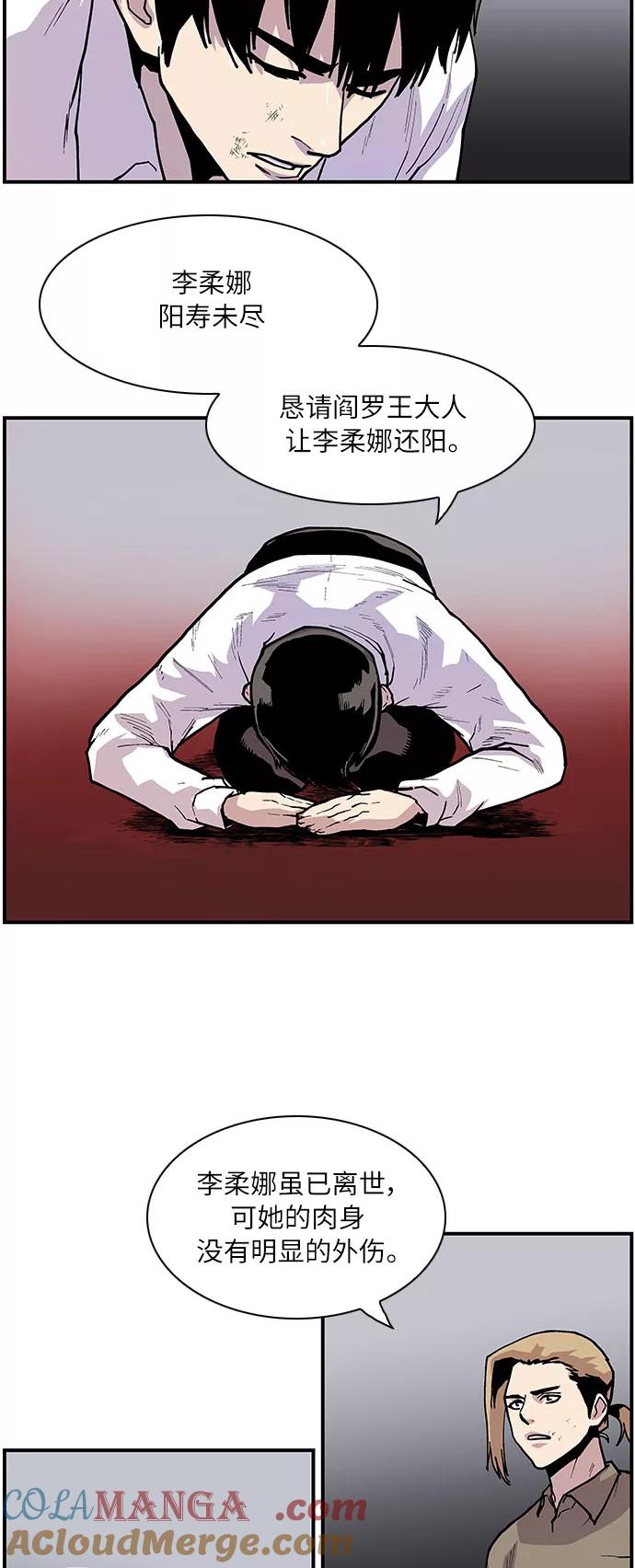[第161话]去到地狱的少女-保护我，死神-杨世俊（第8张）