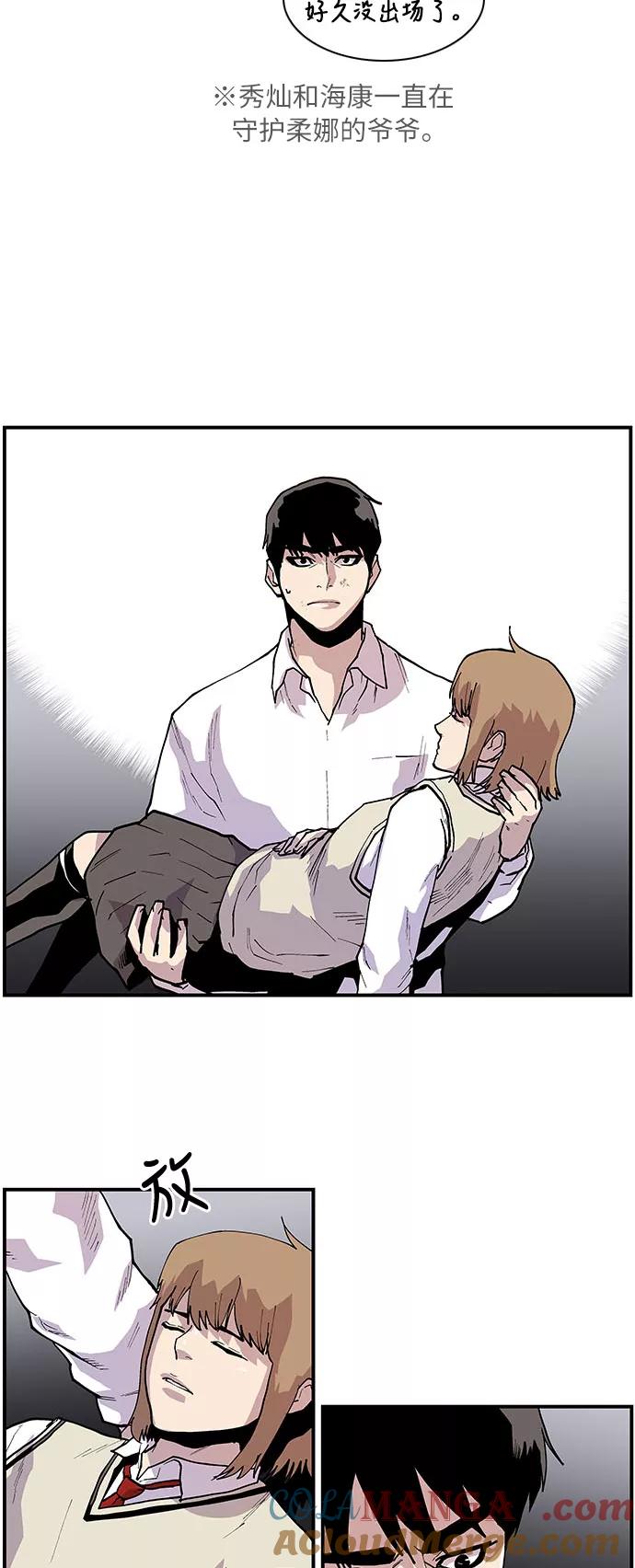 [第161话]去到地狱的少女-保护我，死神-杨世俊（第6张）