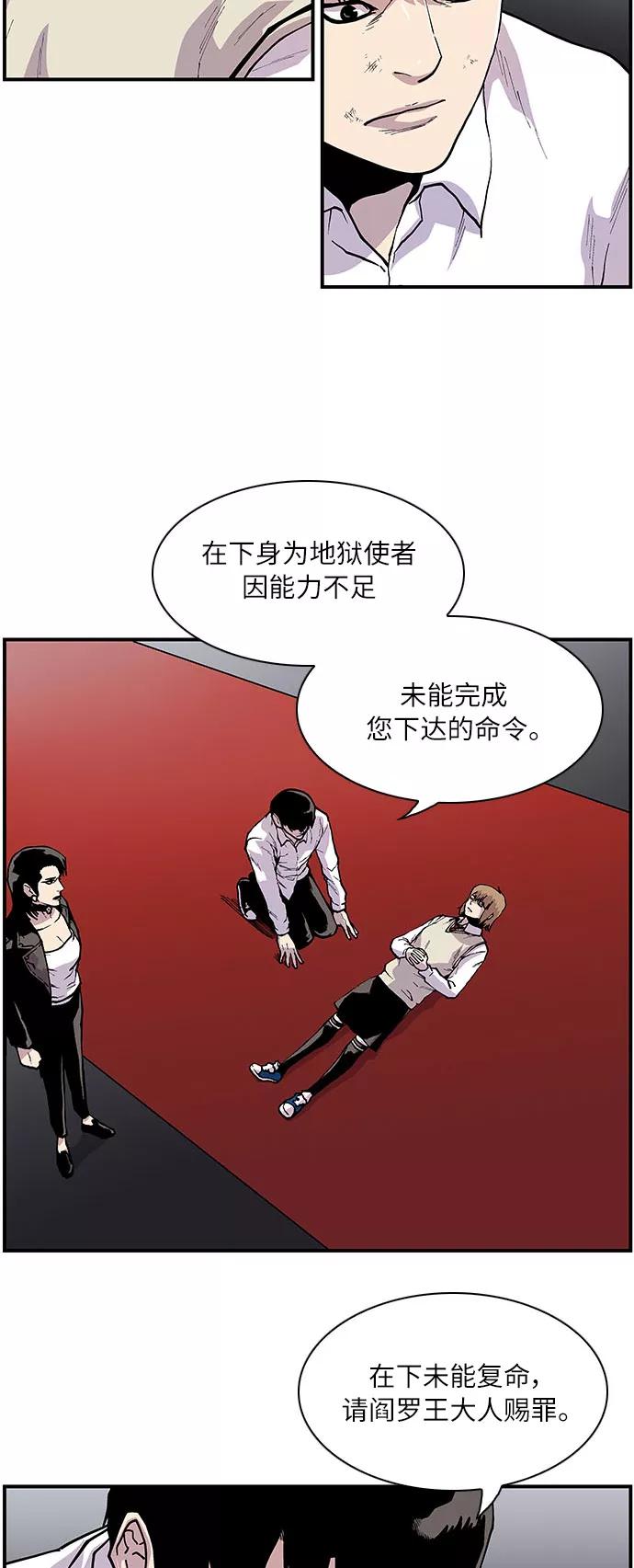 [第161话]去到地狱的少女-保护我，死神-杨世俊（第7张）