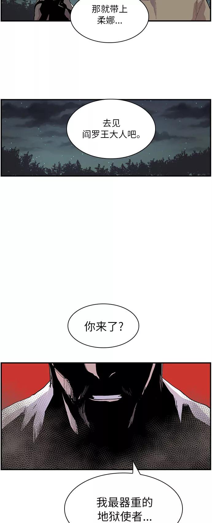 [第161话]去到地狱的少女-保护我，死神-杨世俊（第1张）