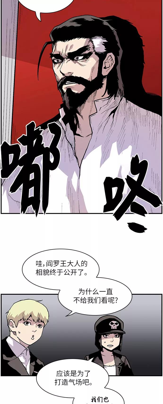 [第161话]去到地狱的少女-保护我，死神-杨世俊（第5张）