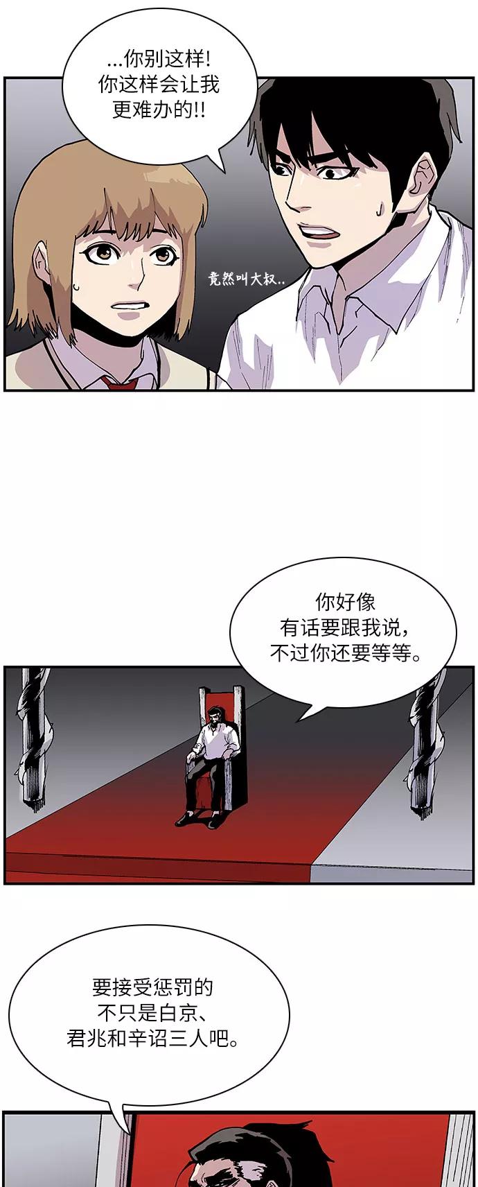 [第162话]我带你走-保护我，死神-杨世俊（第5张）