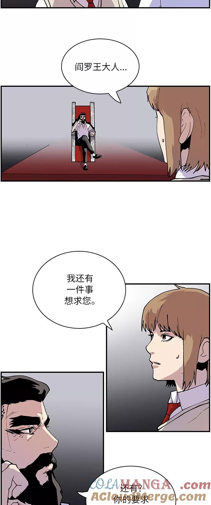 [第163话]奶奶的功德-保护我，死神-杨世俊（第8张）