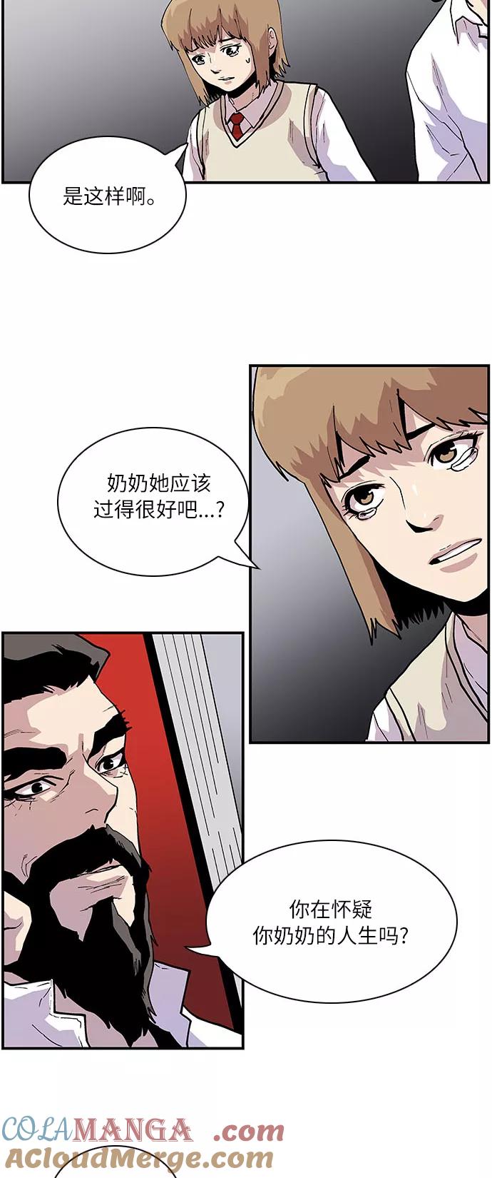 [第163话]奶奶的功德-保护我，死神-杨世俊（第10张）