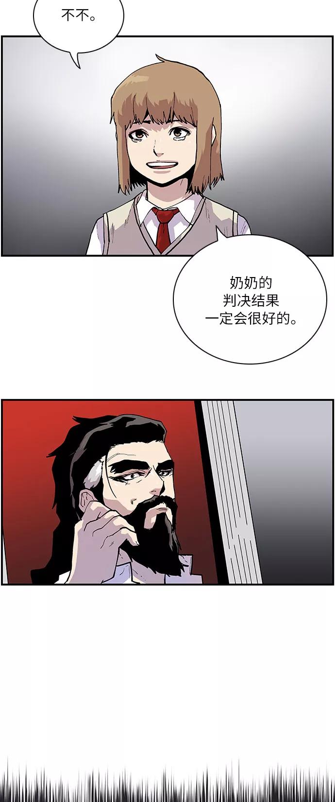 [第163话]奶奶的功德-保护我，死神-杨世俊（第11张）