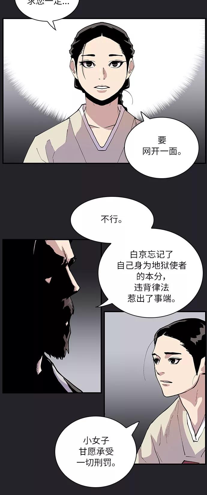 [第163话]奶奶的功德-保护我，死神-杨世俊（第3张）
