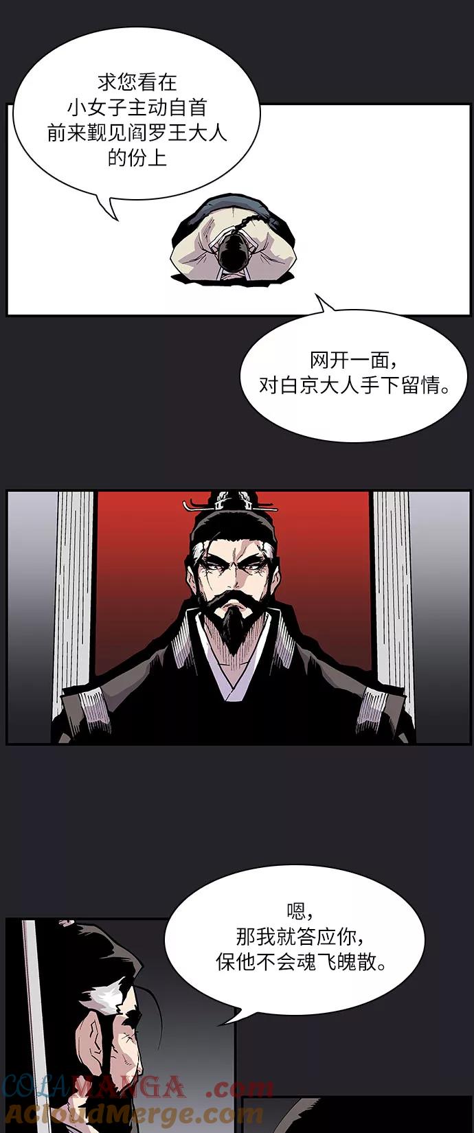 [第163话]奶奶的功德-保护我，死神-杨世俊（第4张）