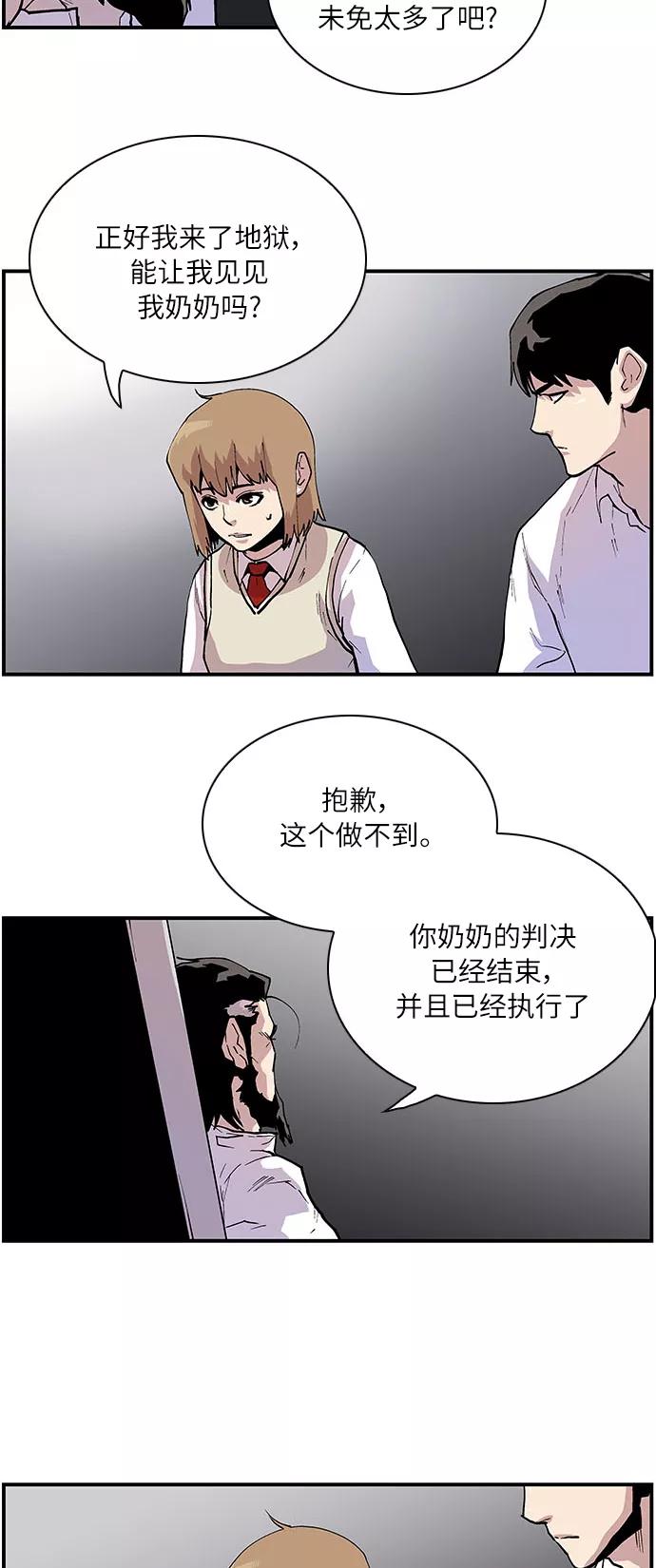 [第163话]奶奶的功德-保护我，死神-杨世俊（第9张）