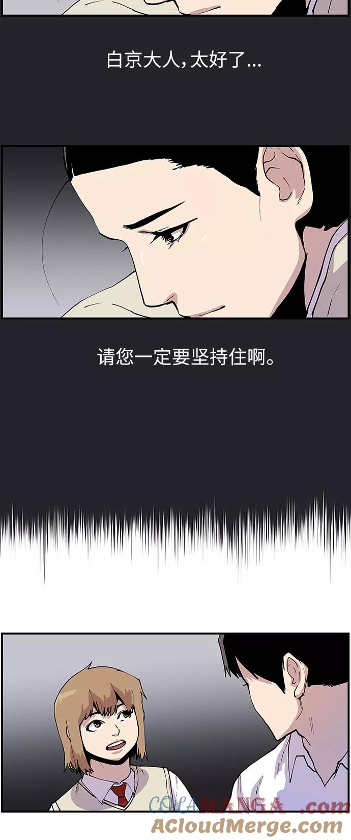 [第163话]奶奶的功德-保护我，死神-杨世俊（第6张）