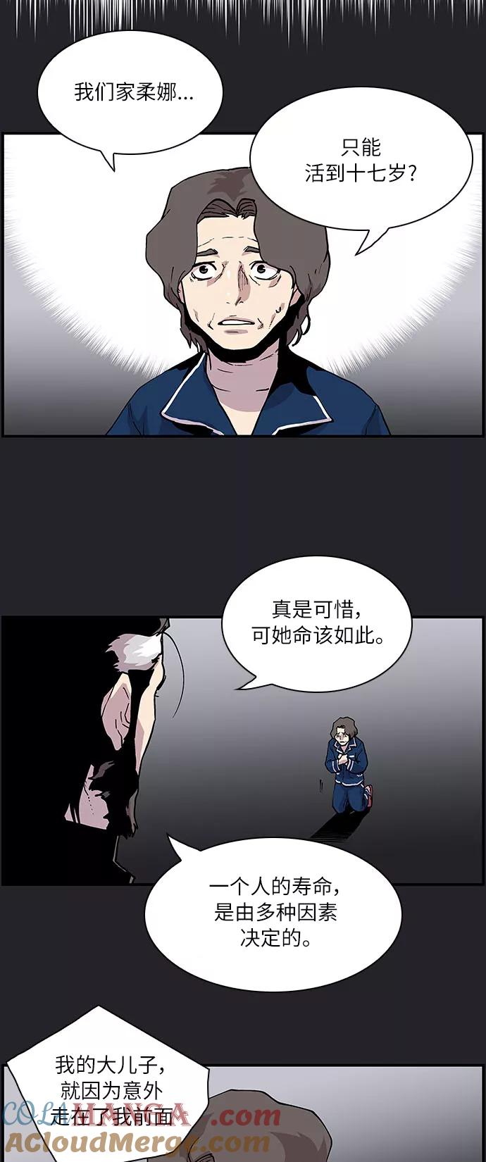 [第163话]奶奶的功德-保护我，死神-杨世俊（第12张）