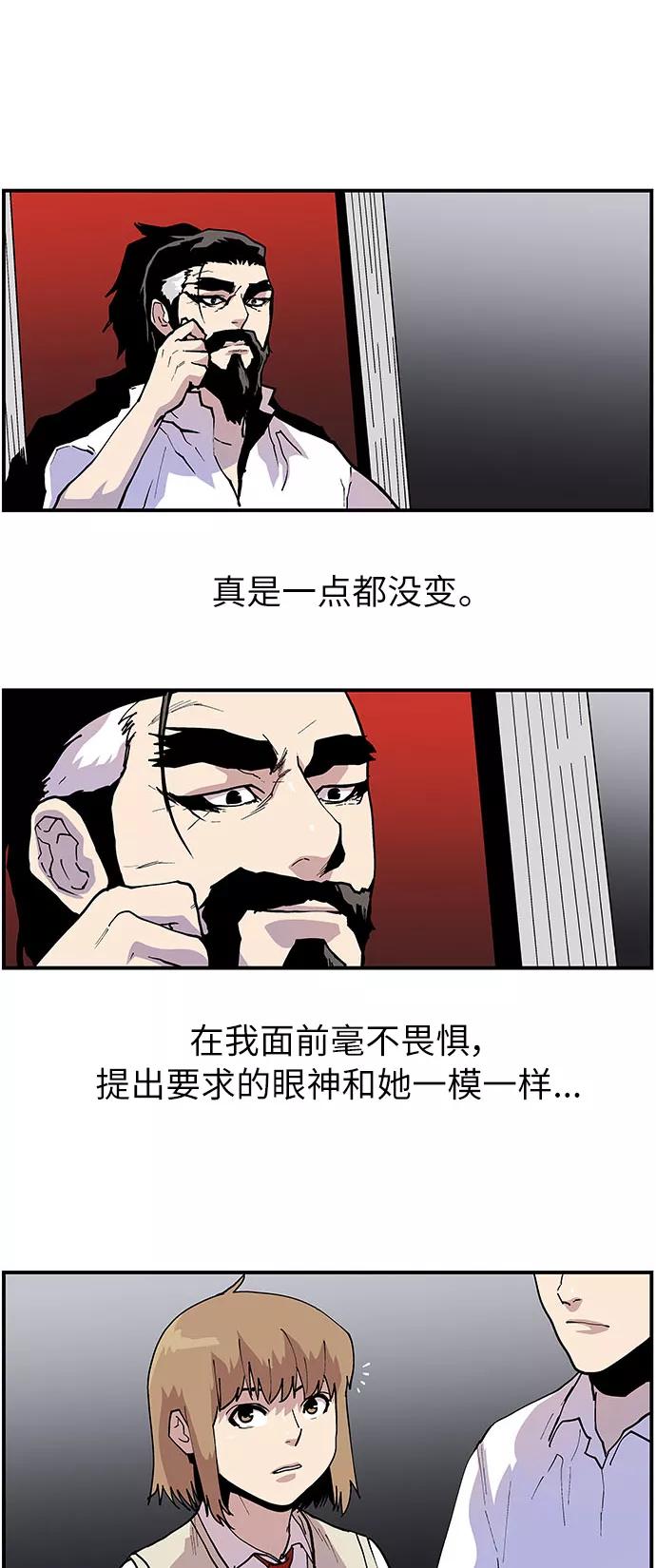 [第163话]奶奶的功德-保护我，死神-杨世俊（第7张）