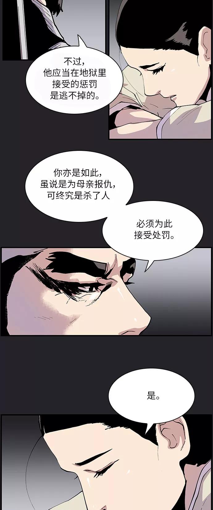 [第163话]奶奶的功德-保护我，死神-杨世俊（第5张）