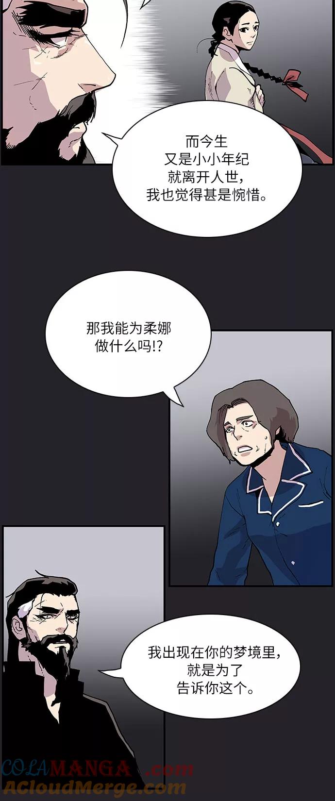 [第163话]奶奶的功德-保护我，死神-杨世俊（第14张）