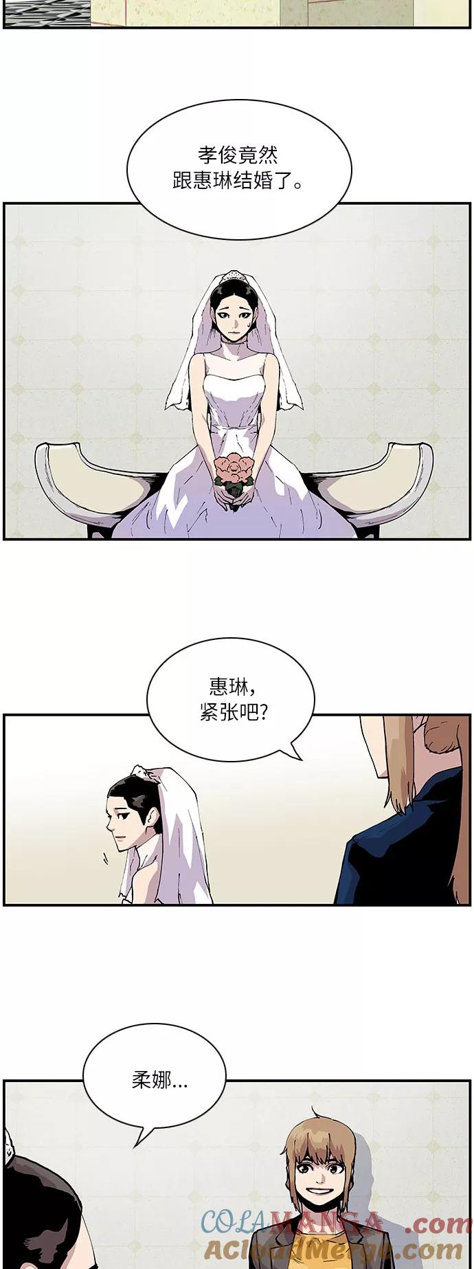 [第164话]最后的故事-保护我，死神-杨世俊（第4张）