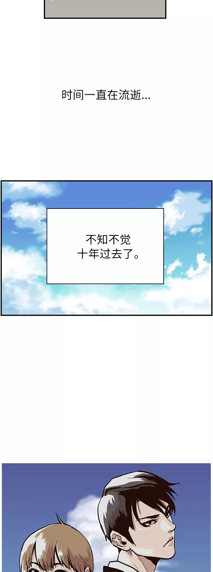 [第164话]最后的故事-保护我，死神-杨世俊（第1张）