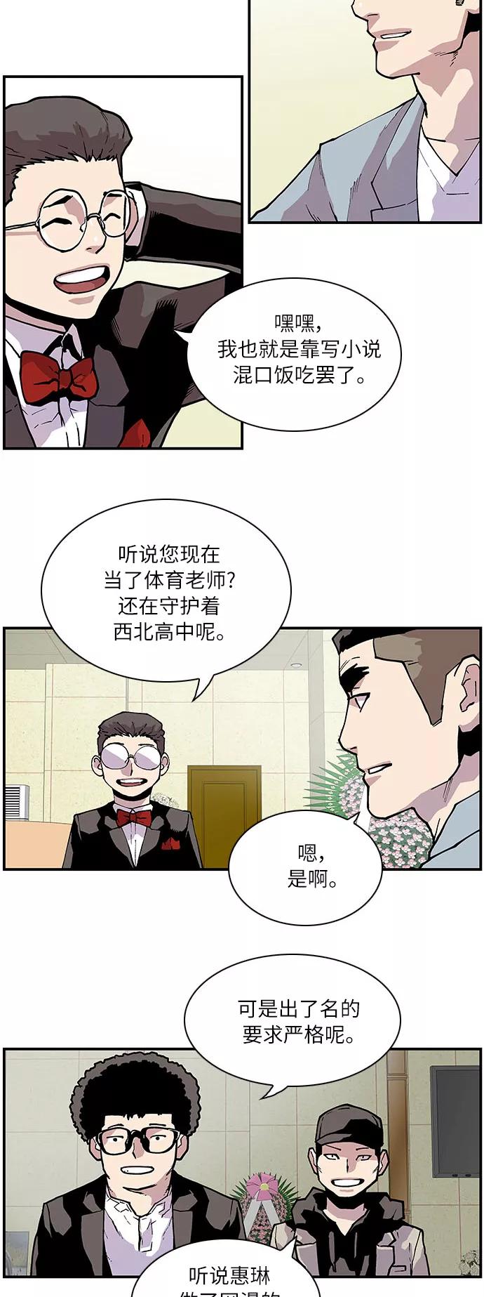 [第164话]最后的故事-保护我，死神-杨世俊（第9张）